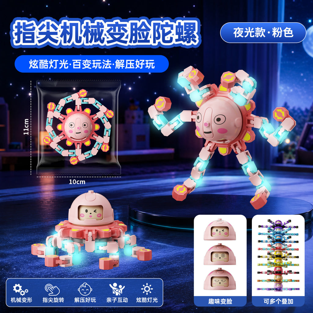 变脸指尖陀螺可变形机械八爪鱼解压夜光旋转儿童益智转转乐玩具