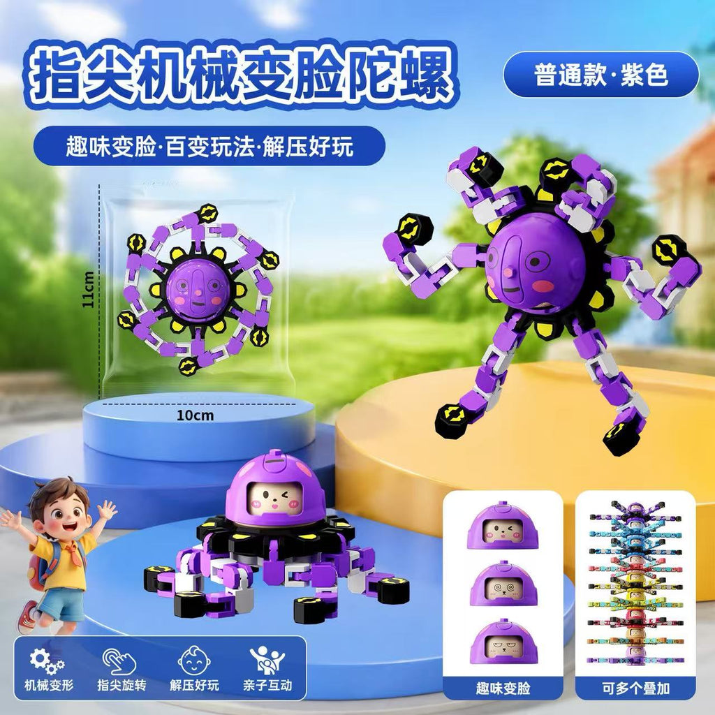 变脸指尖陀螺可变形机械八爪鱼解压夜光旋转儿童益智转转乐玩具